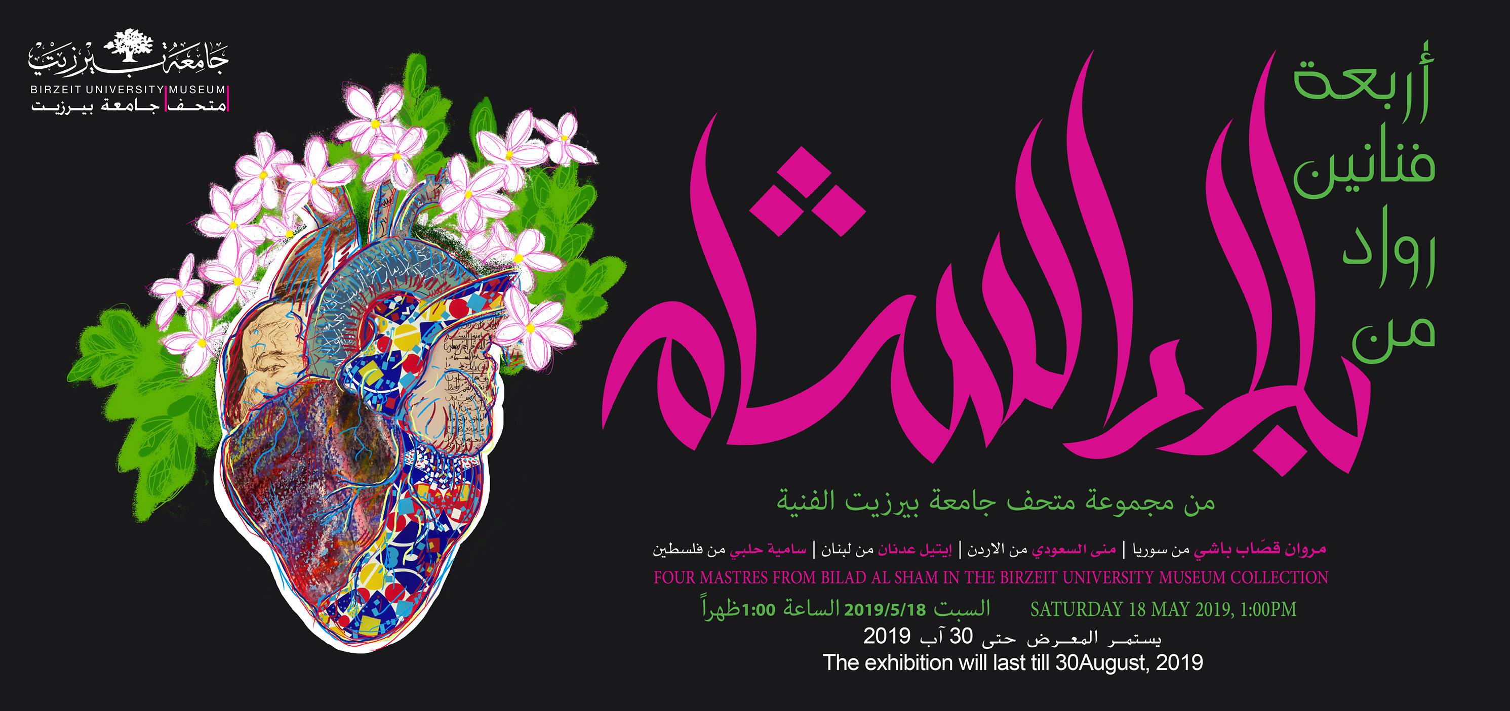 Exhibition Opening